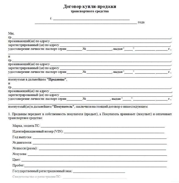 Можно ли продать машину по договору