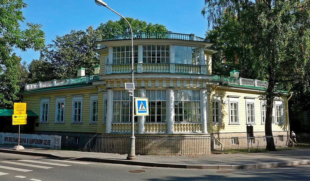 С. Мемориальный музей-дача а. Мемориальный музей-дача а. Пушкинские дачи пушкин. Дача пушкина в царском селе.