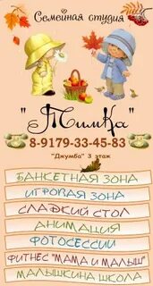 Тимка зеленодольск