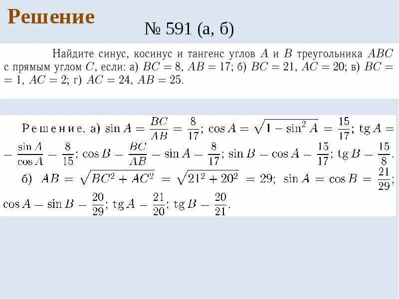 Вычислить синус альфа если тангенс. Косинус. Синус равно. Решение косинуса. Синус Икс плюс косинус Икс равно.