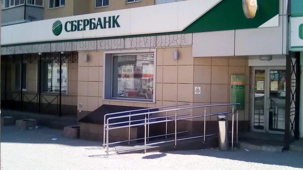 Сбербанк ул попова 14 фото Аптеки На Губайдуллина Уфа