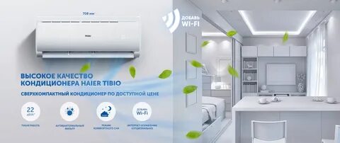 Монтаж haier