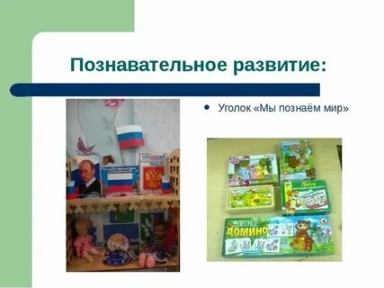 Содержание уголков