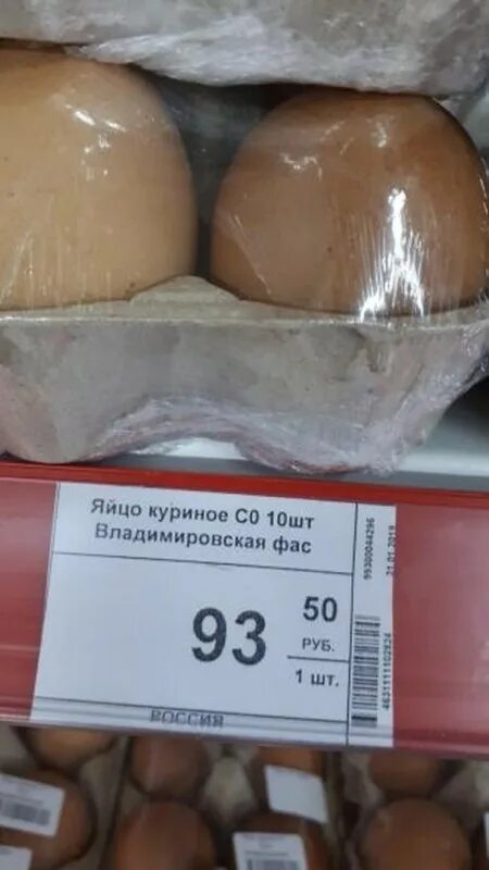 Цены на яйца. Яйцо куриное десяток. Сколько стоят яйца. Сколько стоят яйца куриные. Сколько стоит десяток яиц.