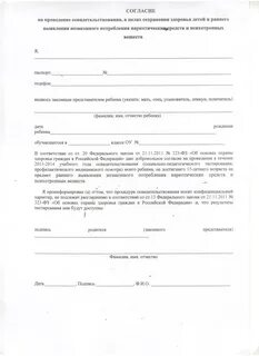 Получить согласие соседей