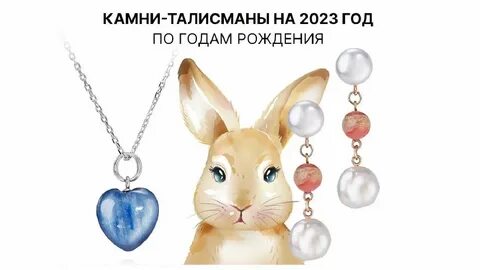 Потерянный талисман 2023