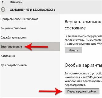 Режим защиты системы
