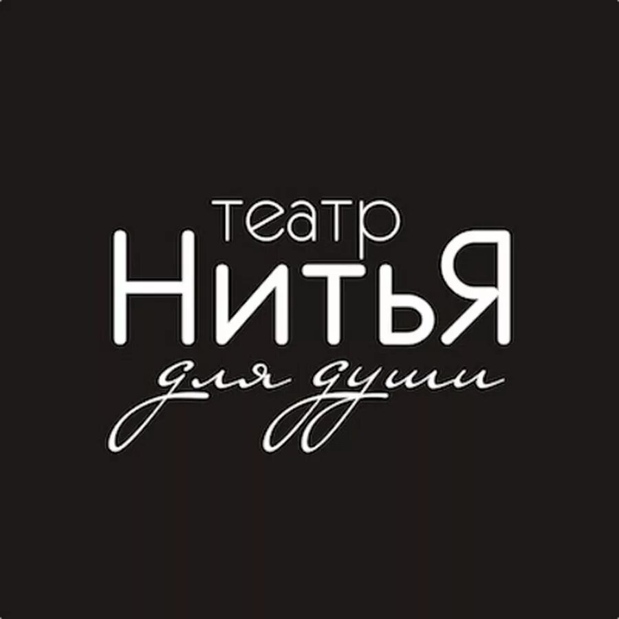 Нитья казань