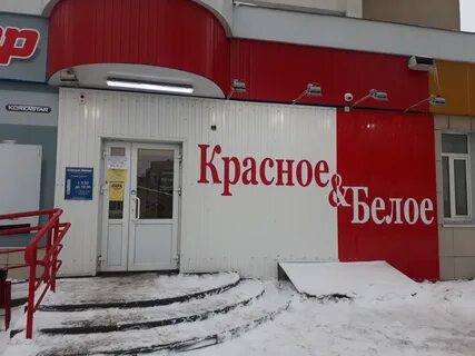 Красное и белое мурманск