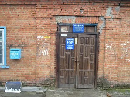 Почта курская ставропольский край