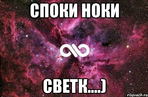 Споки в обе щеки. Споки ноки. споки ноки в обе щеки. споки ноки в обе щеки картинки. споки-ноки-чмоки в обе щеки.