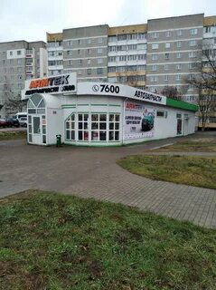 Армтек гомель
