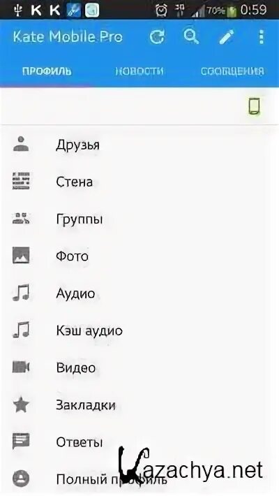 Kate mobile Pro. Кейт мобайл премиум. Kate mobile 95 Pro. Pro mobile. Версии кате мобайл