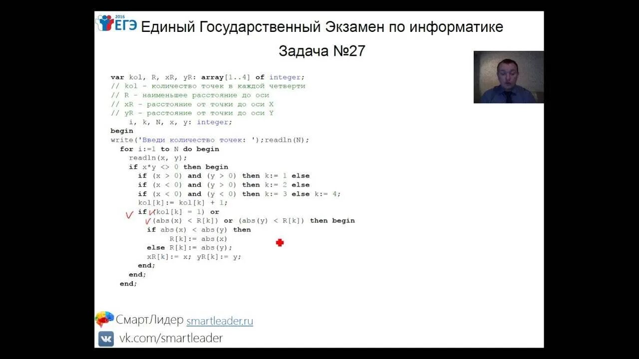 Егэ 15 информатика разбор. ЕГЭ по информатике. 27 Задание ЕГЭ по информатике. 27 Задание ЕГЭ Информатика 2023. Решение ЕГЭ Информатика.