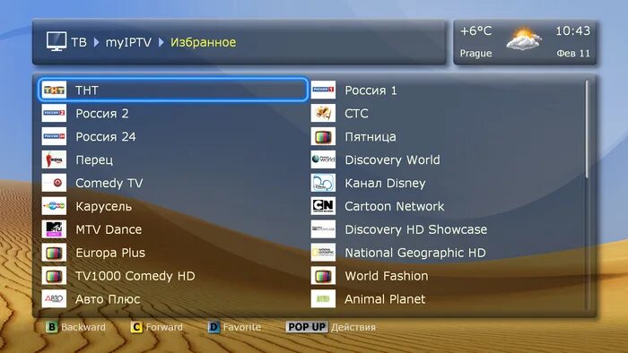 Русское ТВ Android. World TV channels.