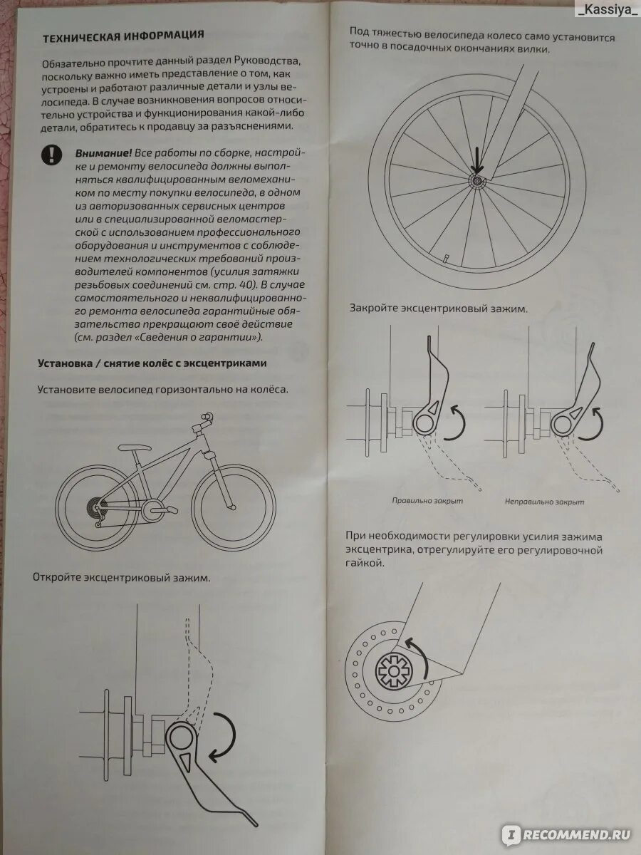 Инструкция по сборке велосипеда Альтаир Сити 28. Схема велосипеда форвард 1.0. Велосипед Альтаир инструкция по сборке. Инструкция по сборке велосипеда переднего колеса. Схема сборки велосипеда