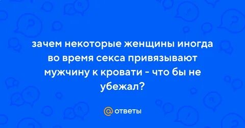 Что чувствуют парни во время