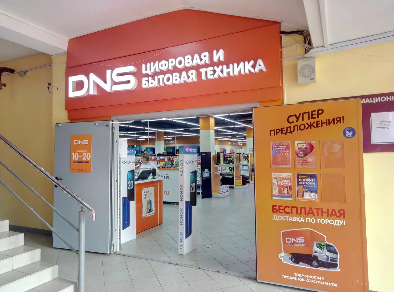 днс белорецк. белорецк аструм днс.