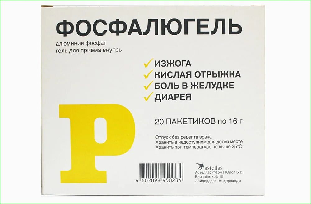 Какие препараты от желудка. От желудка лекарства Фосфалюгель. Фосфалюгель гель внутр 20 16г 20. Фосфалюгель 16,0 n20 пак. Фосфалюгель саше.