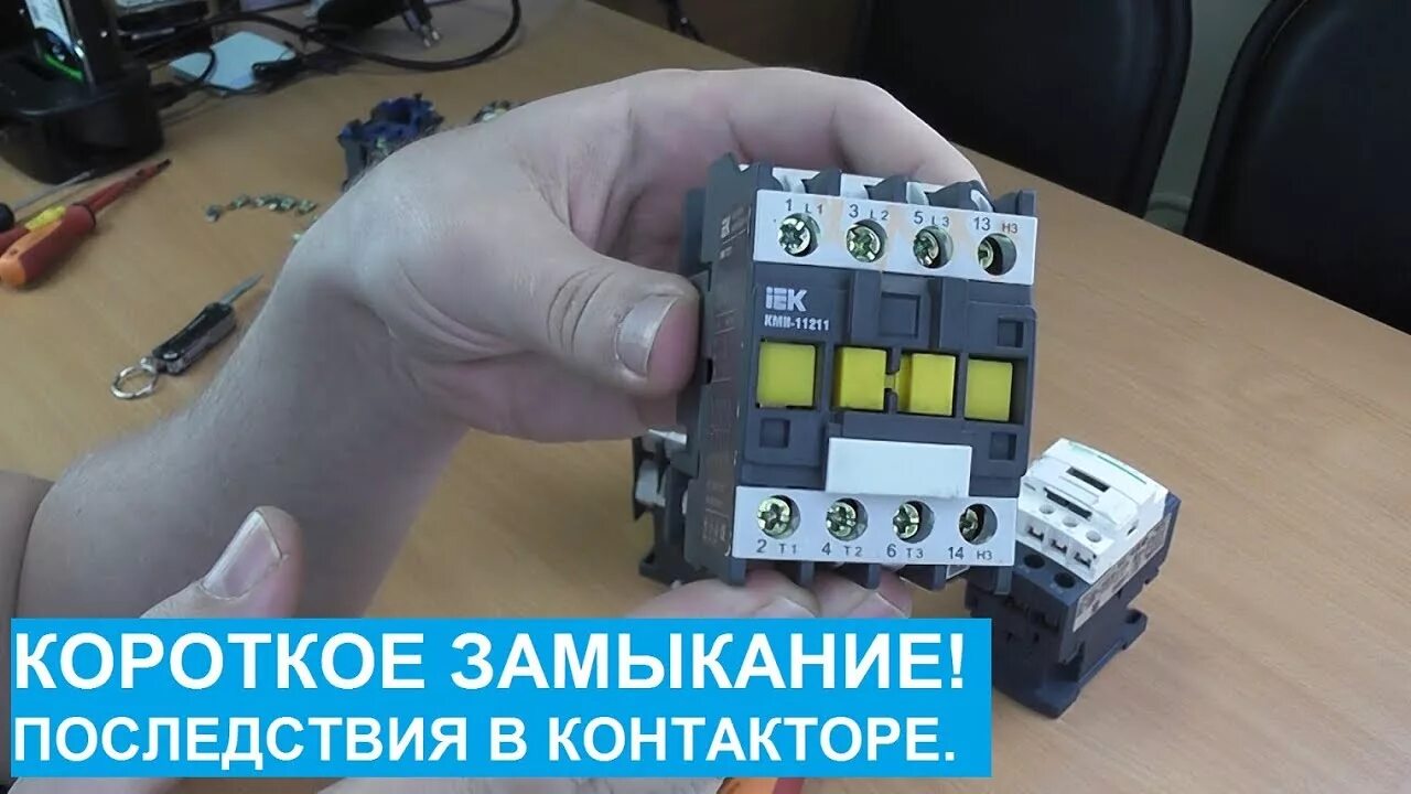 Контактор abb 25а. Abb a63-30 характеристики. Видео контакторы. Видео контакторы. Пускатель электромагнитный 380в 10а иэк.