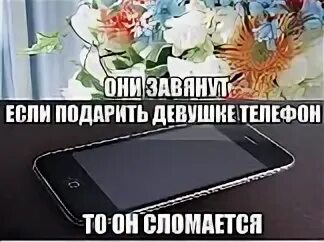 Даренное не дарят