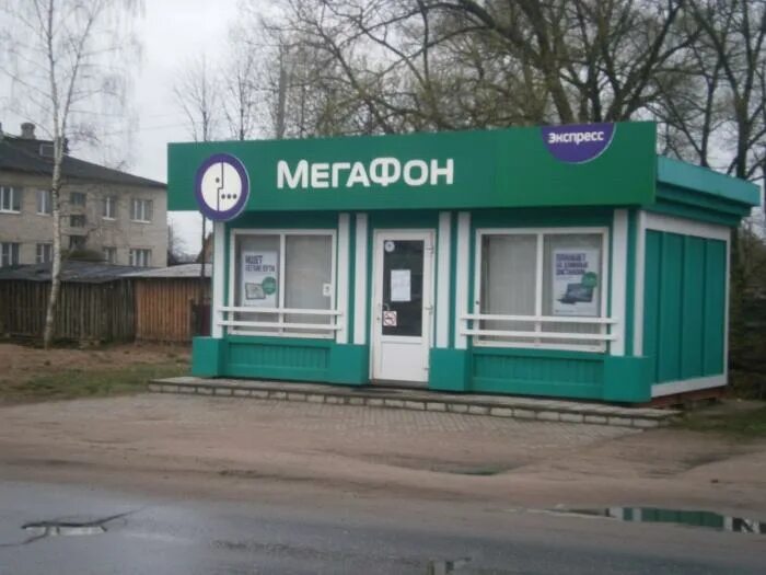 Аптека невис демянск. Магазины в демянске. Куйбышева мегафон курган. Аптека невис 11 линия. Часовня демянск.