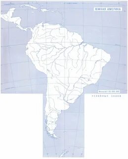 Контурная карта южная америка физическая - TouristMaps.ru