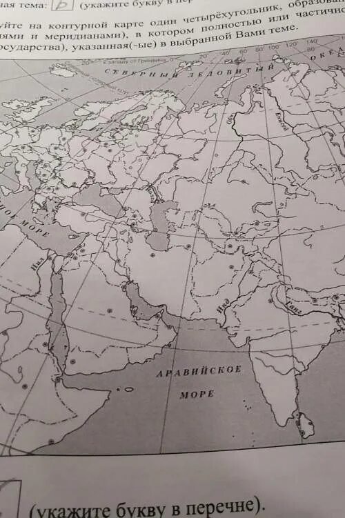 Древняя финикия на карте 5 класс впр. Древний египет на карте впр. Древний египет на карте впр. Шумерские города-государства 5. Заштрихуйте на контурной карте финикию.