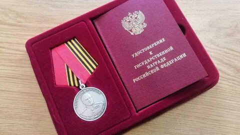 Медаль участнику специальной