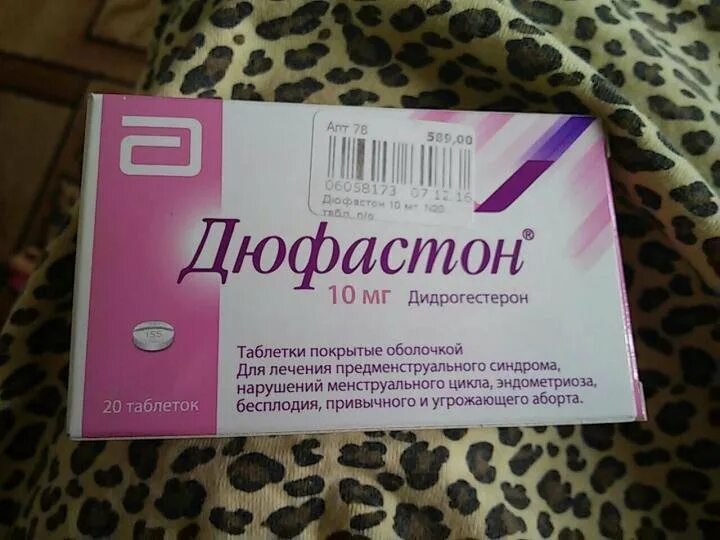 Дюфастон ощущения. Дюфастон. дидрогестерон дюфастон. дюфастон таблетки покрытые оболочкой 10мг. дюфастон аптека.