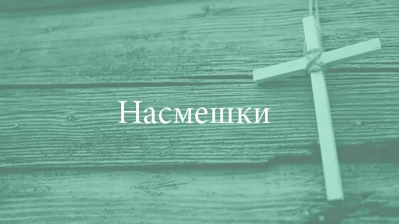 Требуй большего. Требуй большего. Требуй большего. Теперь на книги нету сил. Требуй невозможного получишь максимум.