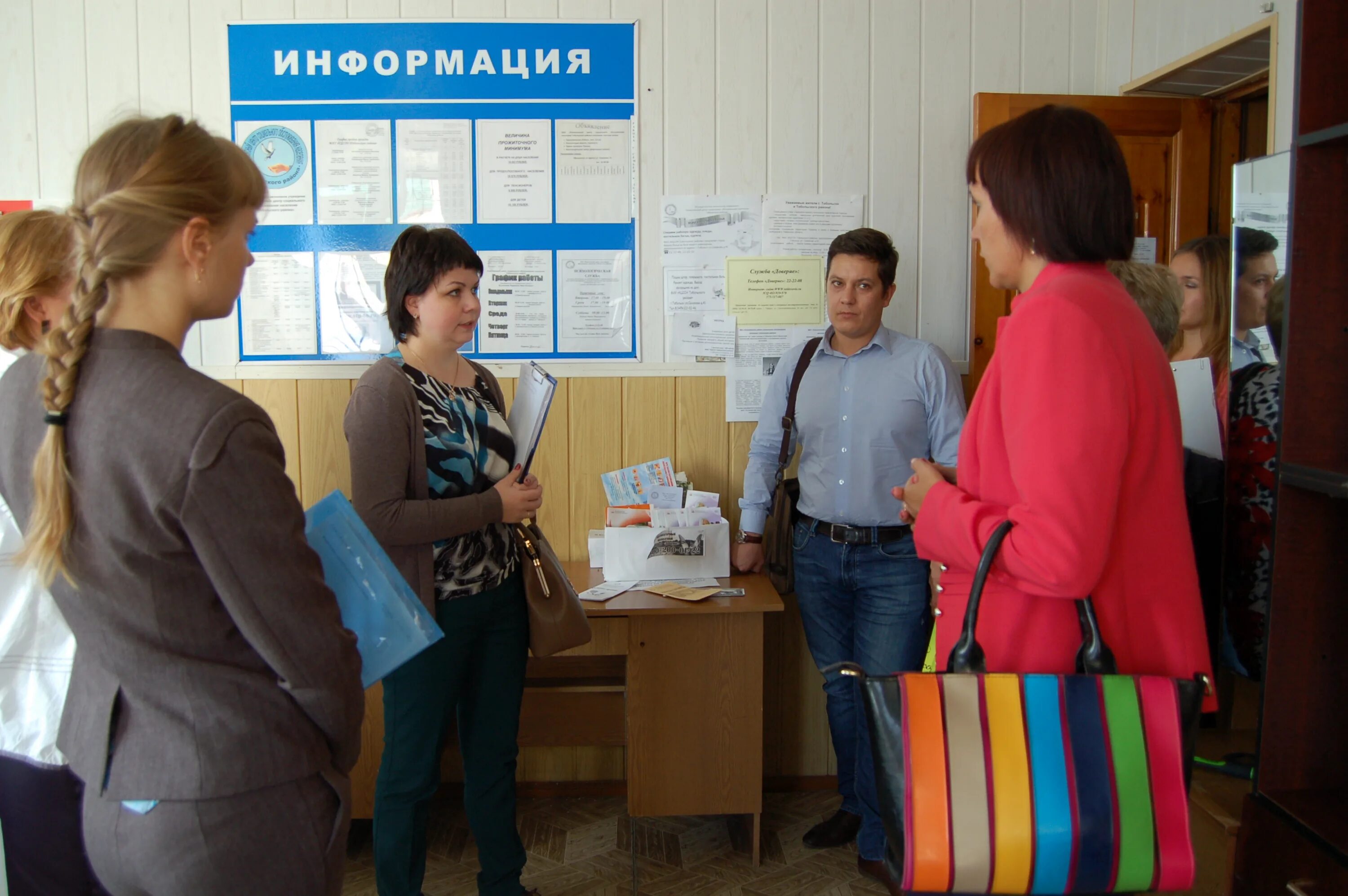 Вакансии тобольске центр. Тобольский центр занятости. Директор центра занятости тюмень. Вакансии тобольске центр. Сайт тобольской районной центральной библиотеки.