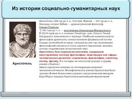 Философия наука наук аристотель