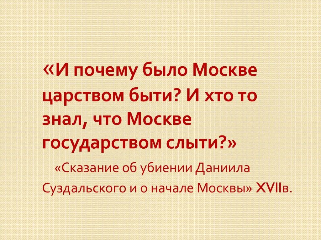 Что может быть московским. Что может быть московским