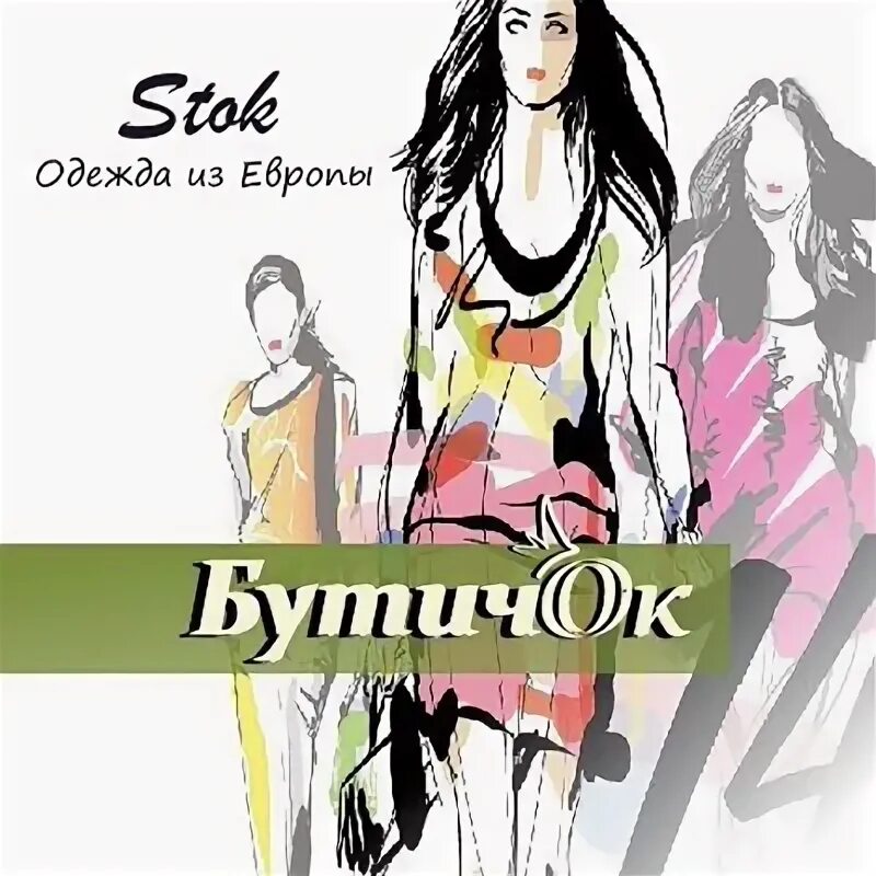 Бутичок. Наш любимый бутичок. Наш любимый бутичок. Бутичок подарков. Детские комбинезоны раздельные my dolly.