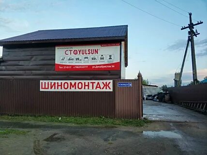 По сто пятой
