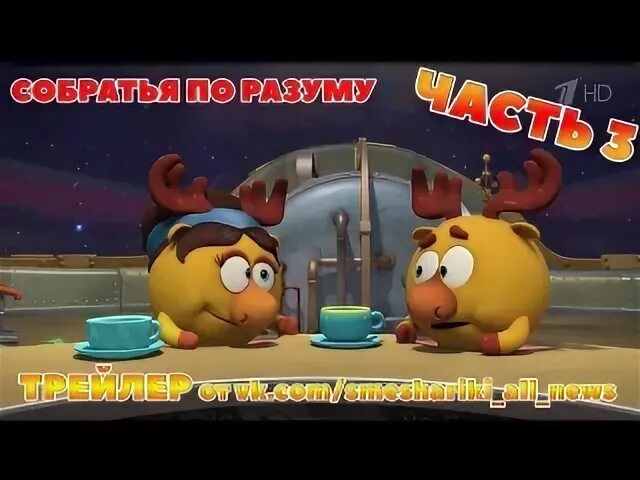 Собратья друзьям