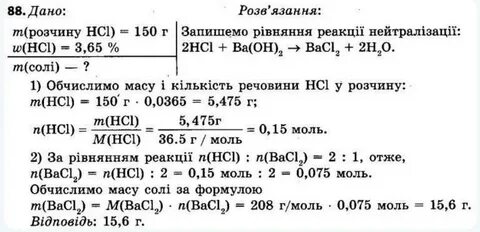 3 моль хлорид