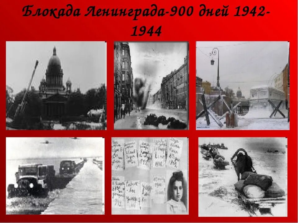 Блокадная листовка