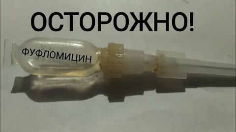 Промедол тюбик