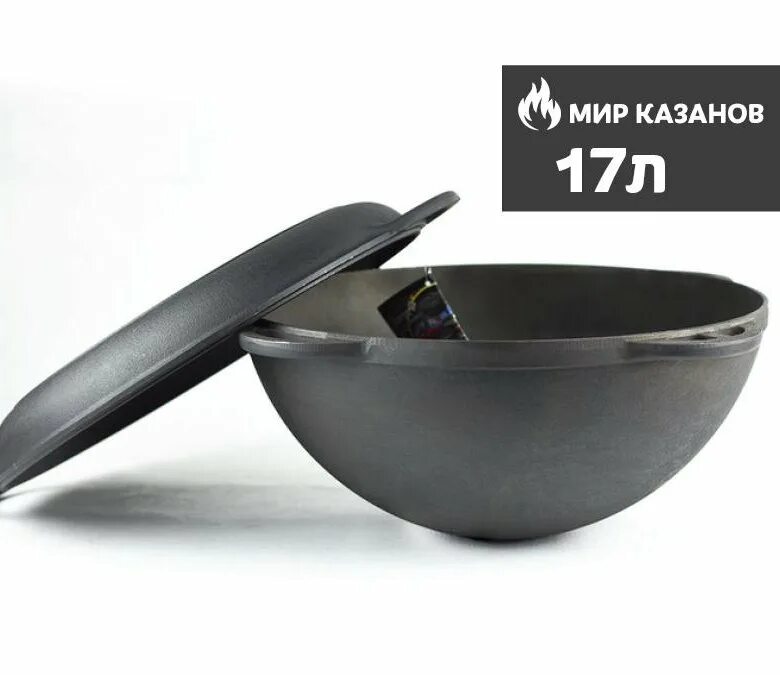 Украинский казан. Мир казанов Новосибирск. Украинский чугунный. Казанок украинский. Магазин казанов новосибирск