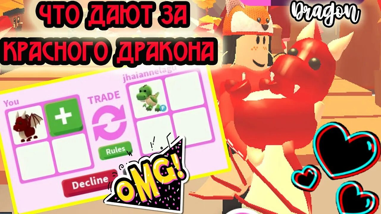 Лавовый дракон. Фр танцующий дракон. Трейд дракон. Дракон трейд. Дракон трейд.