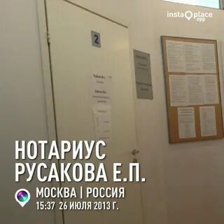 Предварительная запись нотариусу