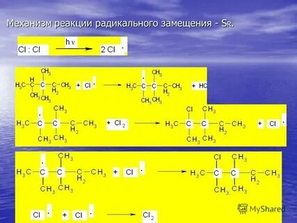 Радикальные механизмы в органической химии
