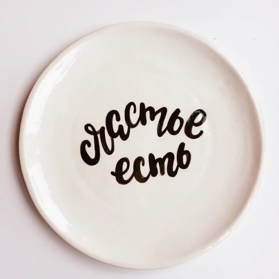 хочу тарелку. смешные тарелки.