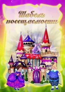 Детский сад тетрадь