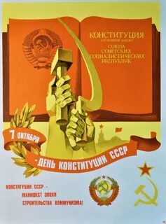 Конституция 5 улица