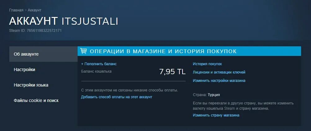 Steam account id
