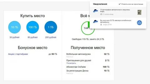 Сколько занимают приложения