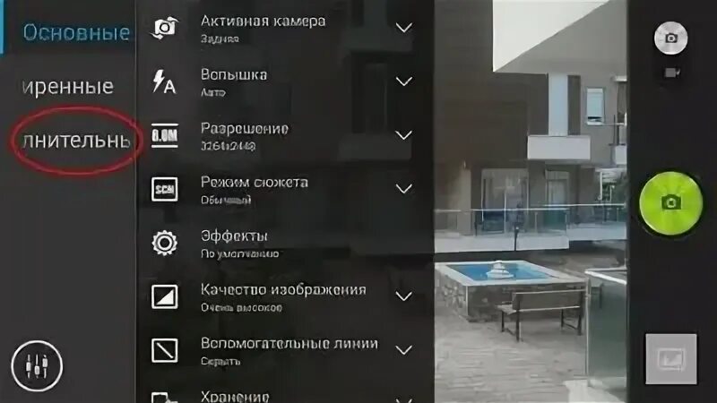 Как включить вторую камеру. Камера звук андроид. как отключить видеокамеру на телефоне. телефон с включенной камерой. как выключить камеру на смартфоне.